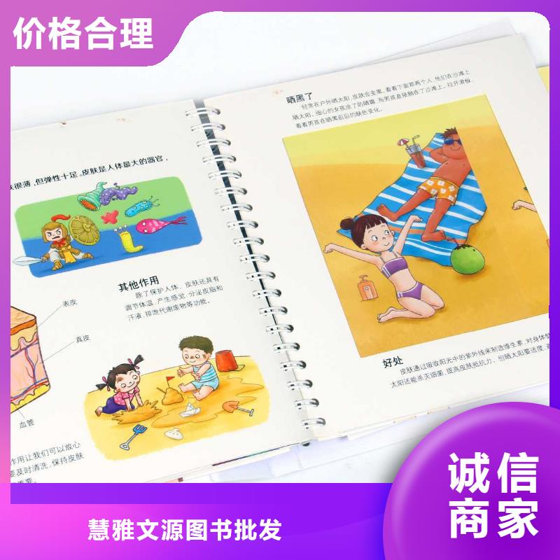 繪本招微商代理少兒讀物支持貨到付清