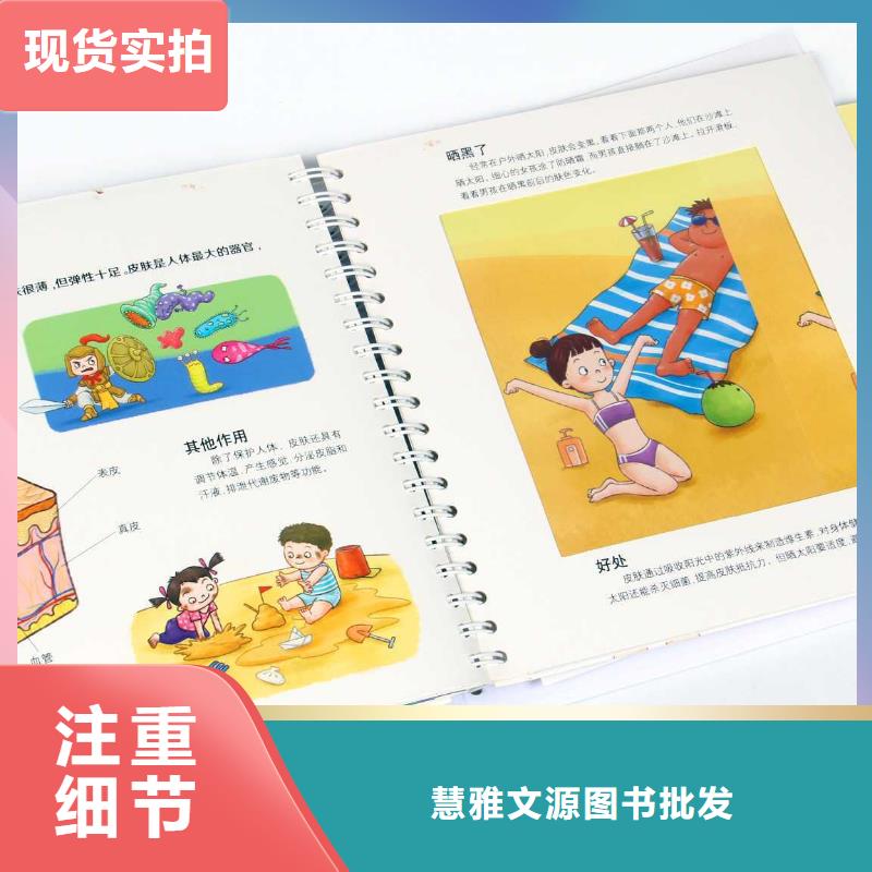 绘本招微商代理【逻辑狗批发】厂家现货供应