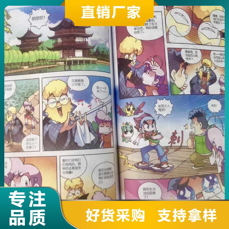 繪本招微商代理兒童讀物性能穩(wěn)定