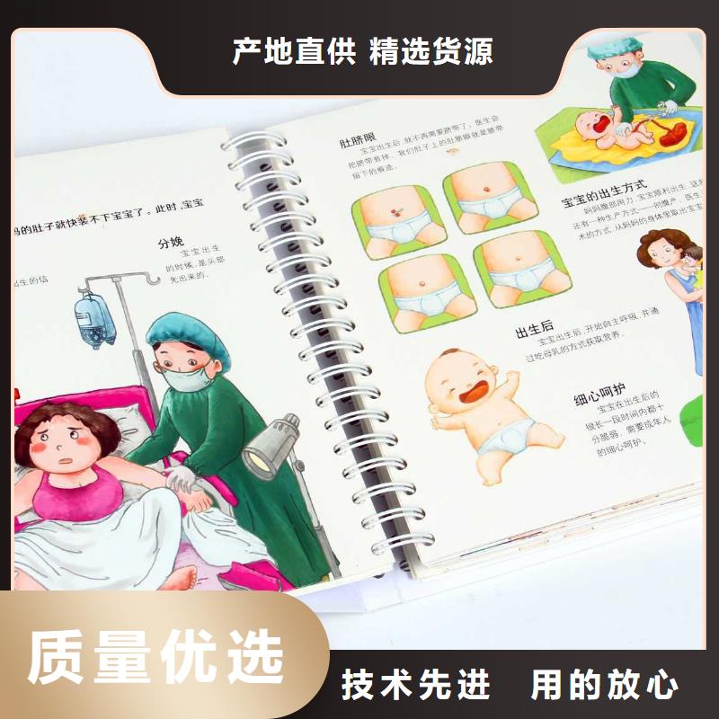 绘本招微商代理-【幼儿园教材】用好材做好产品