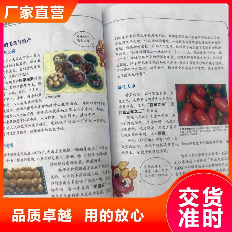繪本招微商代理,兒童社科書籍產(chǎn)地源頭好貨
