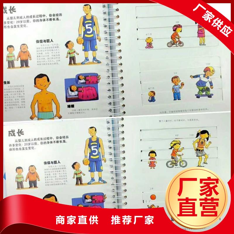 繪本招微商代理,兒童社科書籍產(chǎn)地源頭好貨