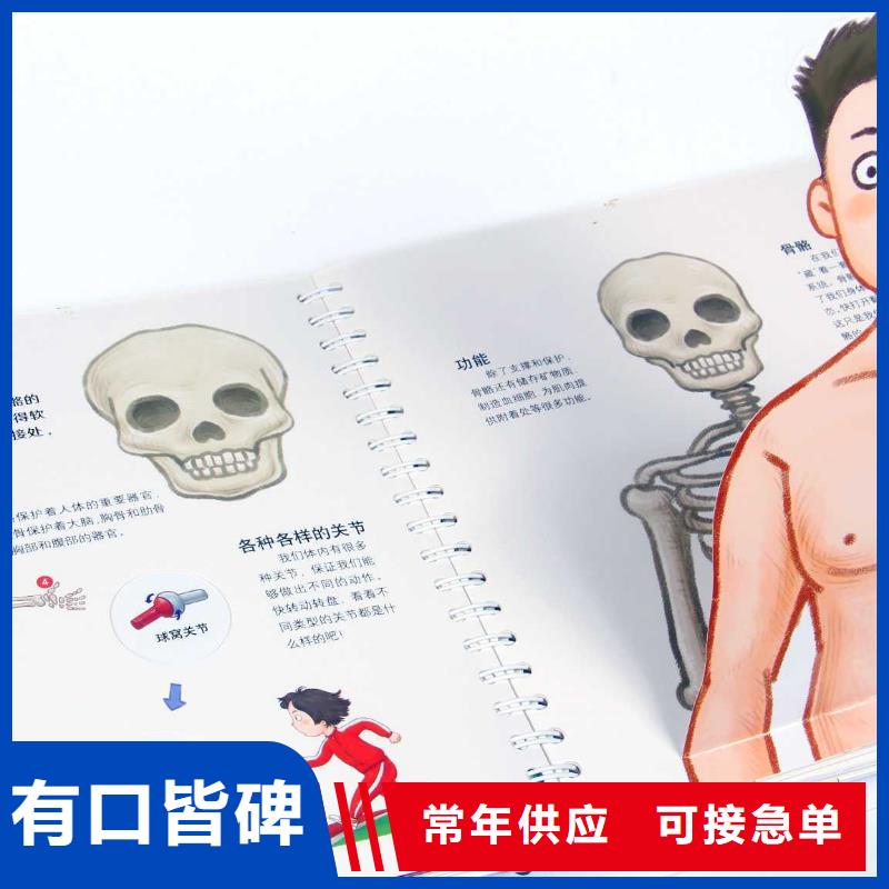 绘本招微商代理_儿童社科书籍批发丰富的行业经验