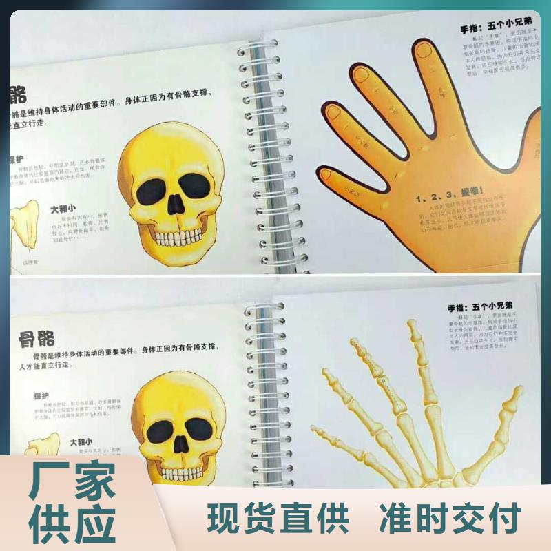 繪本招微商代理,兒童社科書籍產(chǎn)地源頭好貨