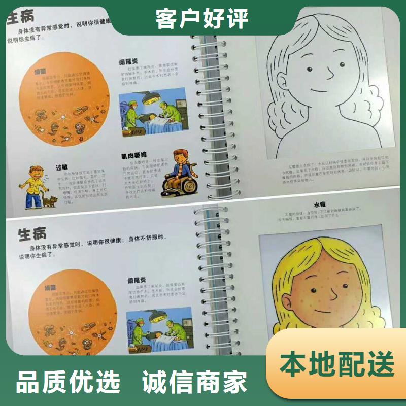繪本招微商代理,兒童社科書籍產(chǎn)地源頭好貨