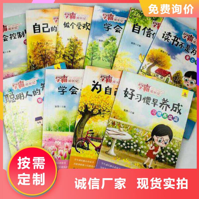 繪本招微商代理,兒童社科書籍產(chǎn)地源頭好貨