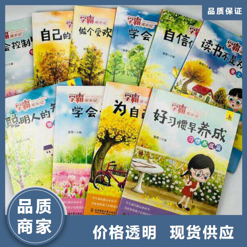 绘本招微商代理儿童绘本工厂价格