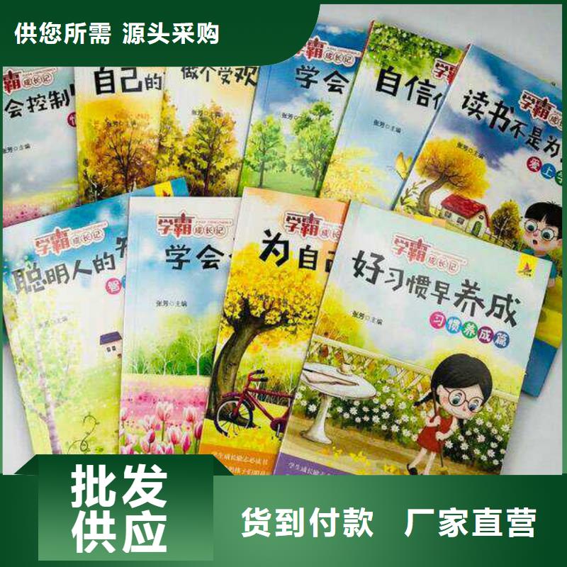 繪本招微商代理少兒讀物支持貨到付清
