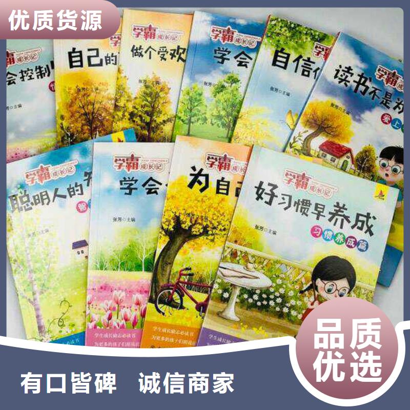 繪本招微商代理-批發(fā)畫冊(cè)書籍現(xiàn)貨銷售