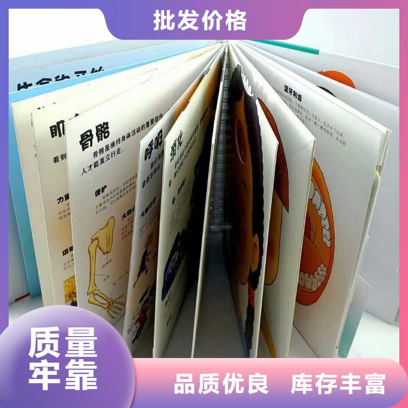 繪本招微商代理-批發(fā)畫冊(cè)書籍現(xiàn)貨銷售