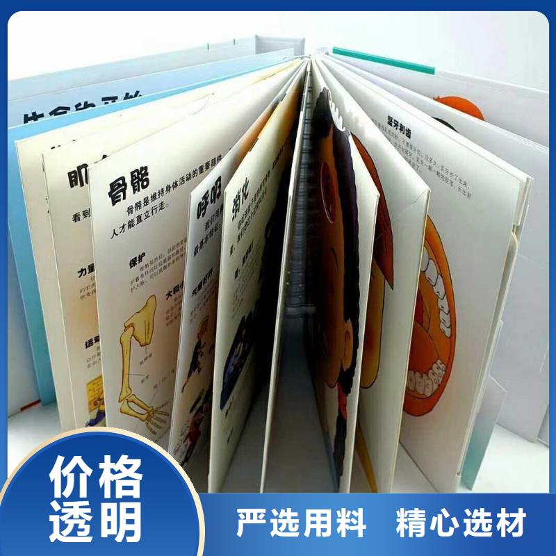 繪本招微商代理少兒讀物支持貨到付清