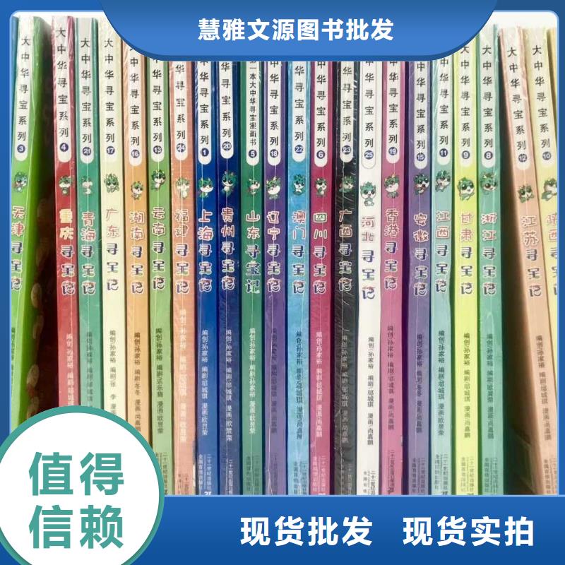 繪本招微商代理,兒童社科書籍產(chǎn)地源頭好貨