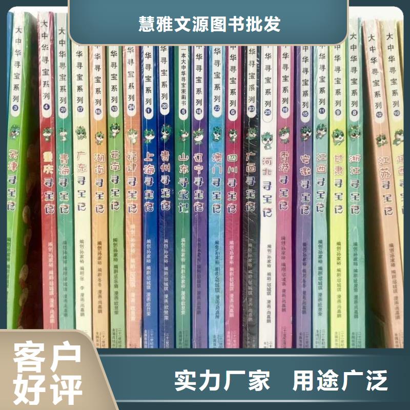 繪本招微商代理少兒讀物支持貨到付清