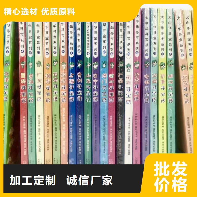 繪本招微商代理,兒童社科書籍產(chǎn)地源頭好貨