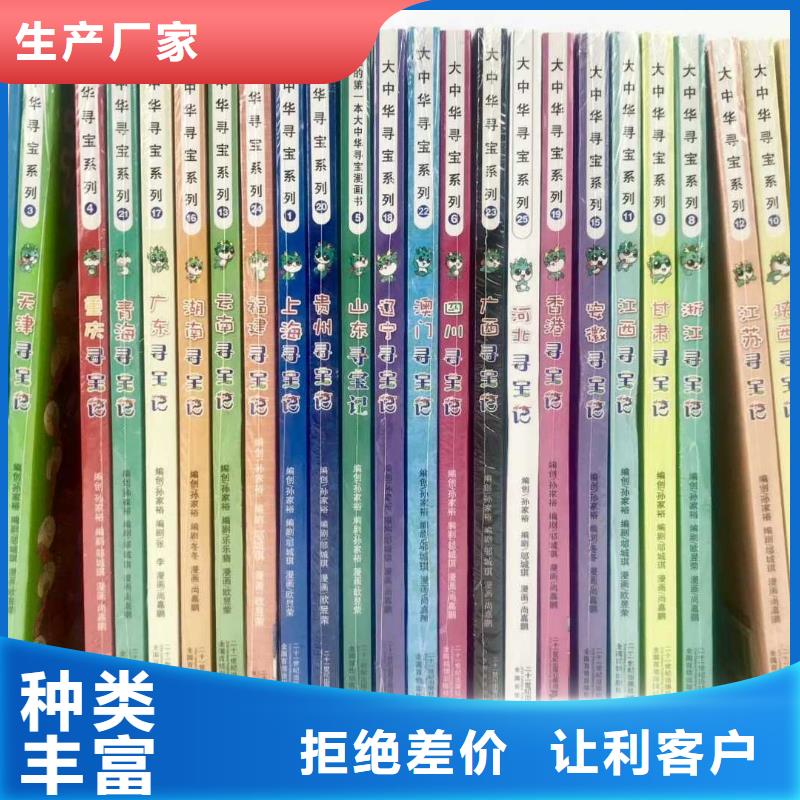 繪本招微商代理少兒讀物支持貨到付清