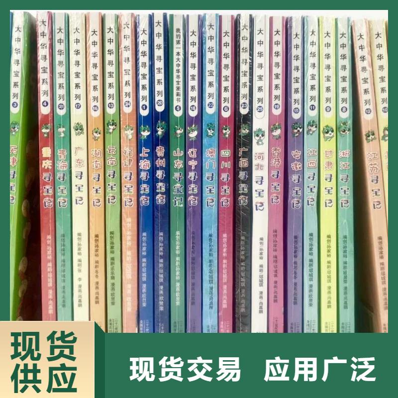 繪本招微商代理少兒課外書籍批發(fā)快速發(fā)貨