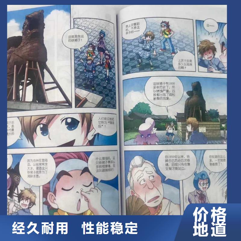 繪本招微商代理,兒童社科書籍產(chǎn)地源頭好貨
