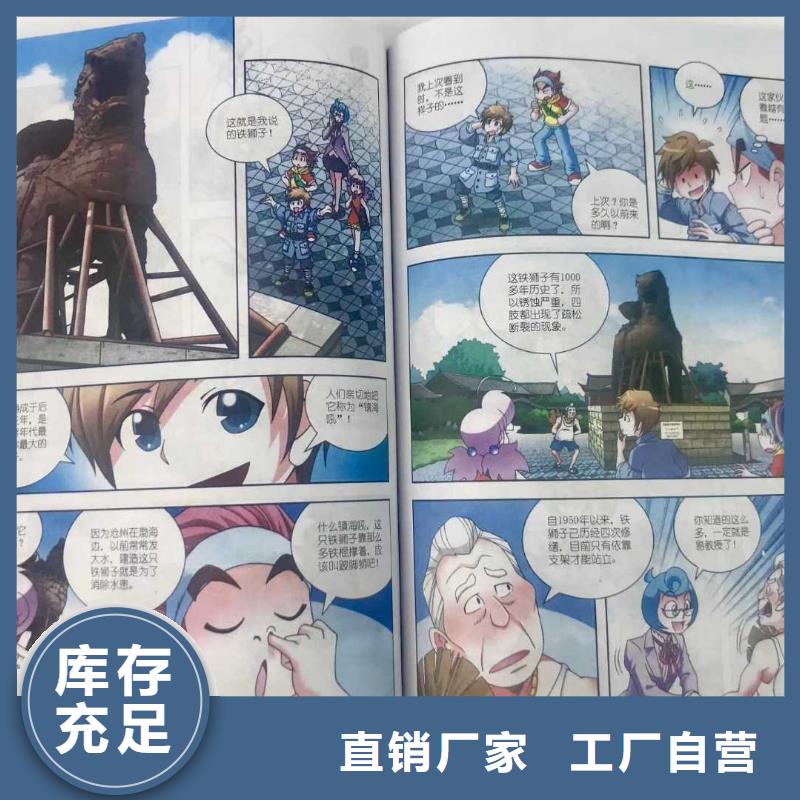 繪本招微商代理兒童繪本招微商代理型號(hào)齊全
