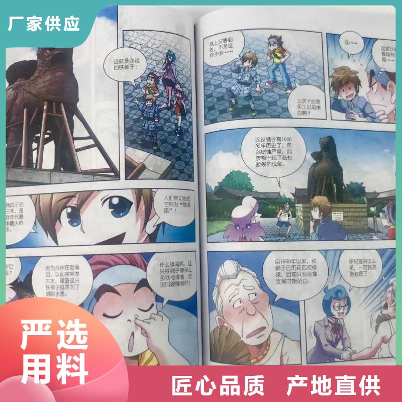 繪本招微商代理少兒讀物支持貨到付清