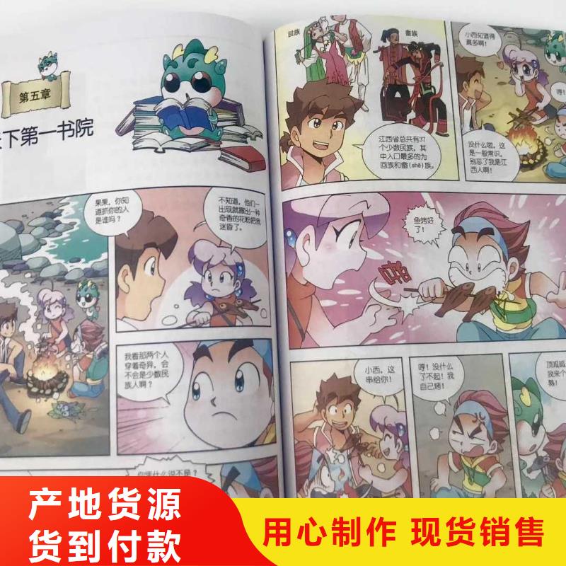 繪本招微商代理兒童繪本招微商代理型號(hào)齊全