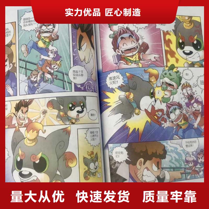 繪本招微商代理少兒讀物支持貨到付清