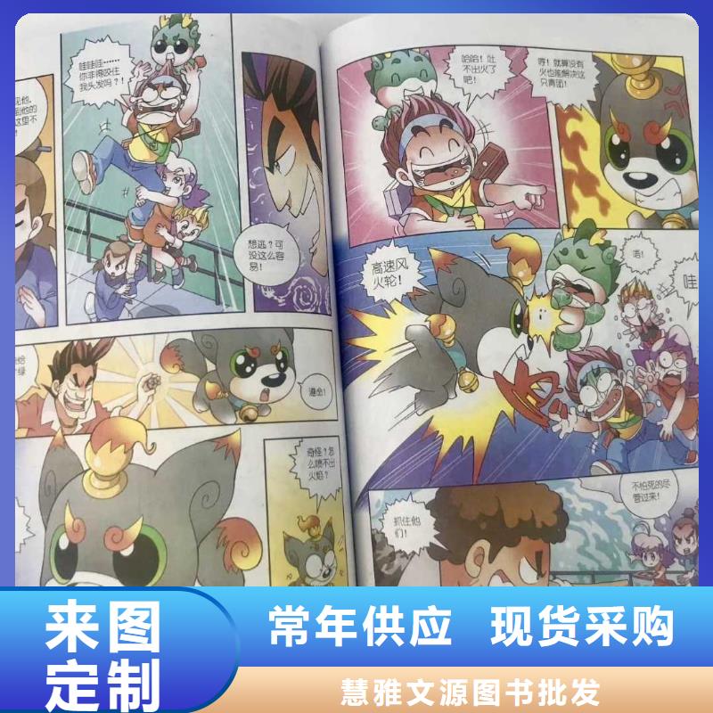 繪本招微商代理少兒讀物支持貨到付清