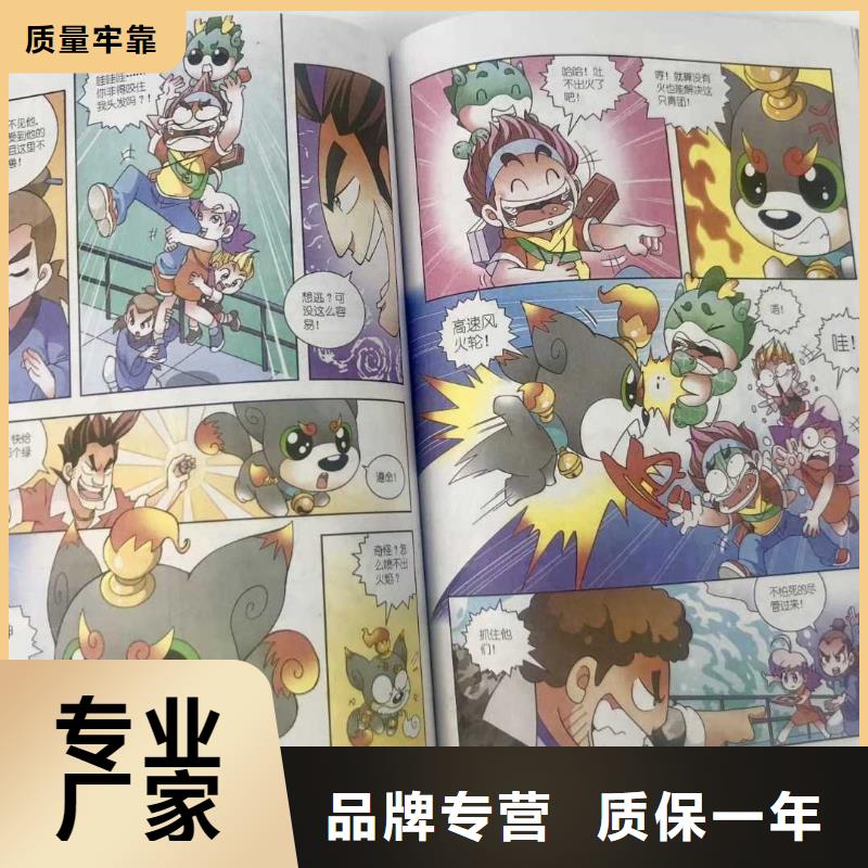 繪本招微商代理可定制