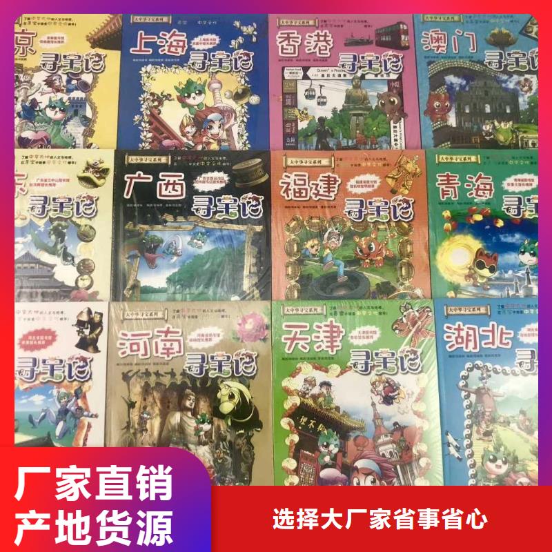 繪本招微商代理兒童繪本招微商代理型號(hào)齊全