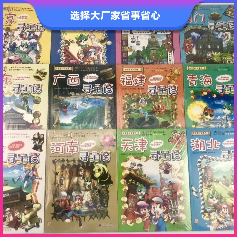 繪本招微商代理少兒讀物支持貨到付清