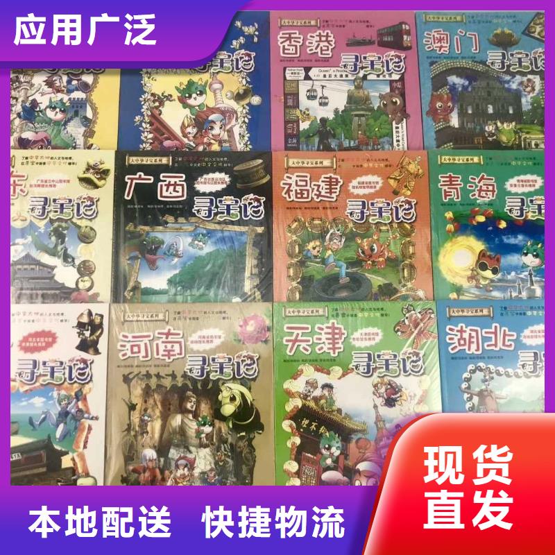 繪本招微商代理,兒童社科書籍產(chǎn)地源頭好貨