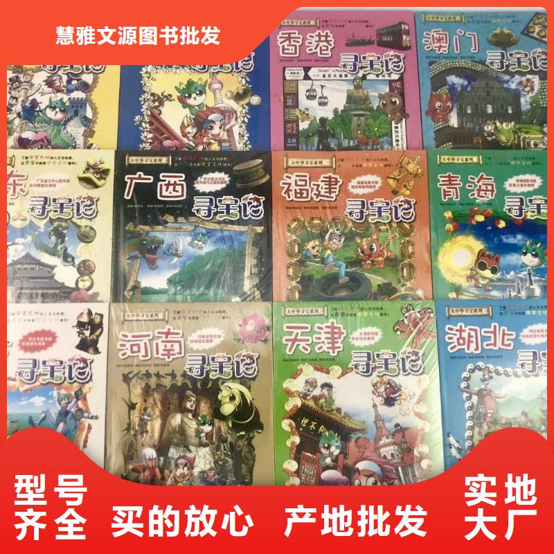 繪本招微商代理-批發(fā)畫冊(cè)書籍現(xiàn)貨銷售