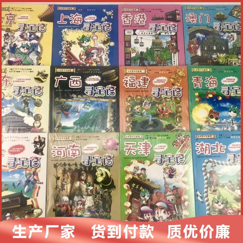 繪本招微商代理少兒讀物支持貨到付清