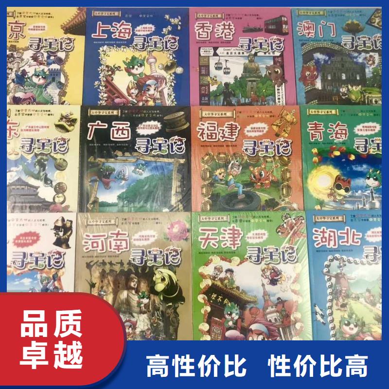 繪本招微商代理少兒讀物支持貨到付清