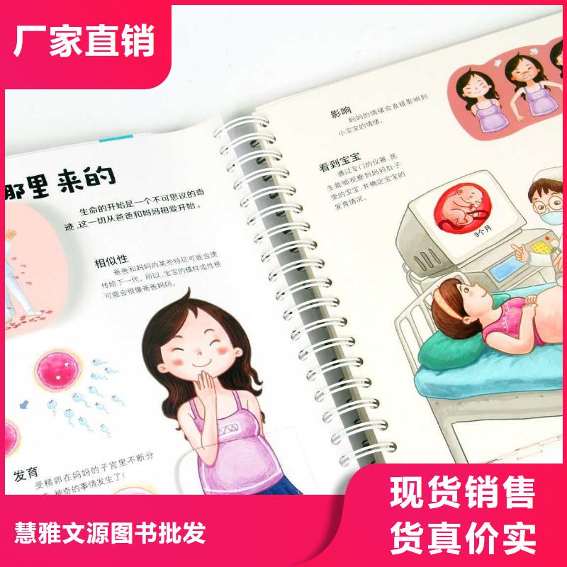 繪本招微商代理可定制
