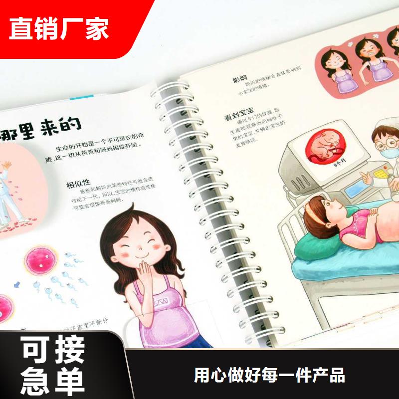繪本招微商代理,兒童社科書籍產(chǎn)地源頭好貨