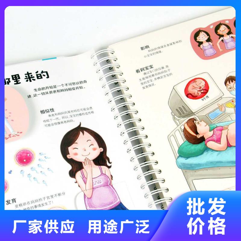 繪本招微商代理少兒讀物支持貨到付清