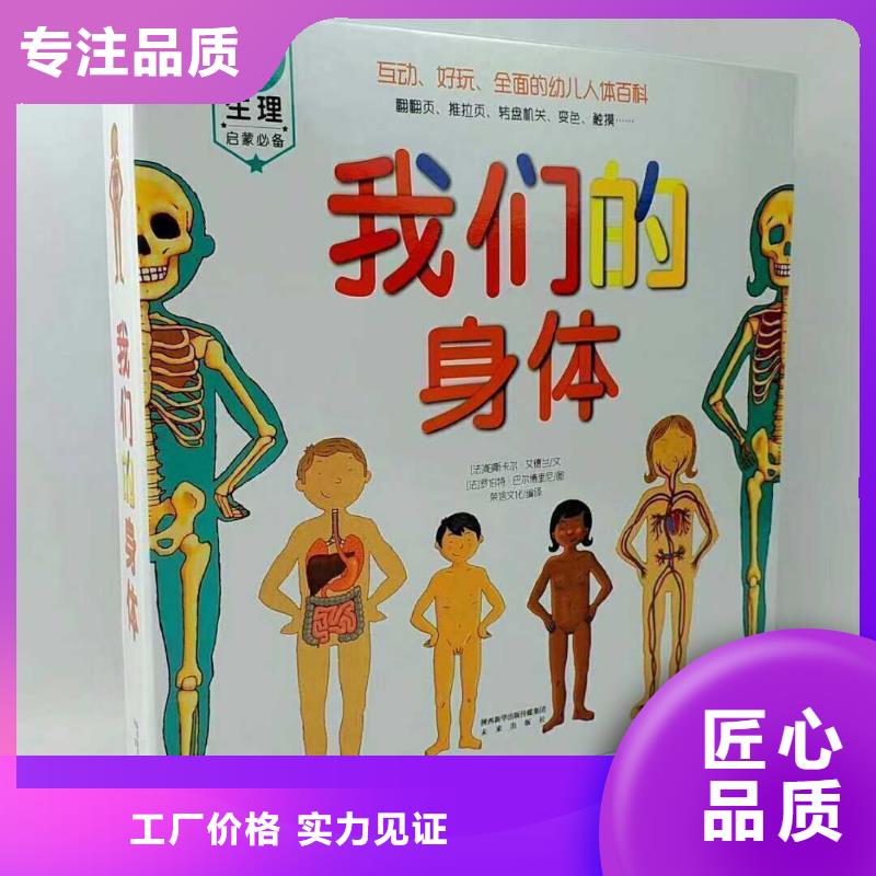 繪本招微商代理可定制
