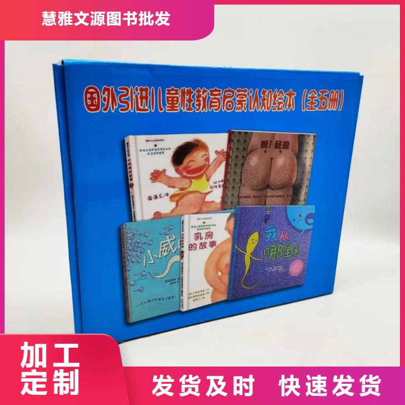 繪本批發(fā)-兒童繪本批發(fā)應用領域