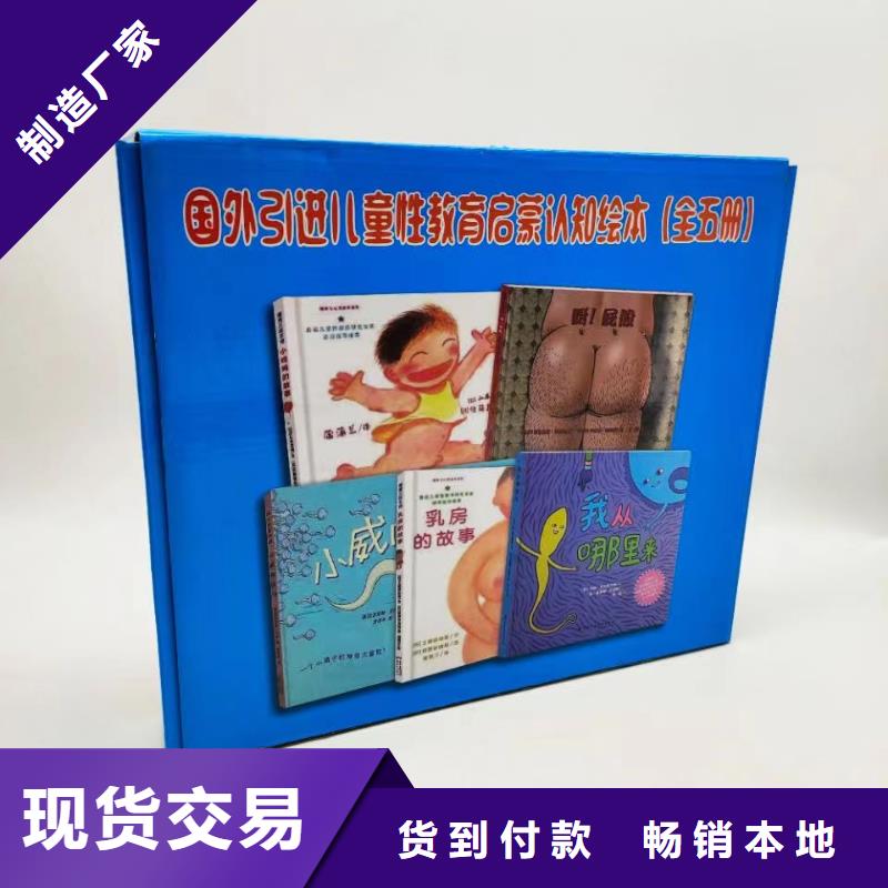 繪本批發(fā)精裝繪本批發(fā)滿足客戶需求