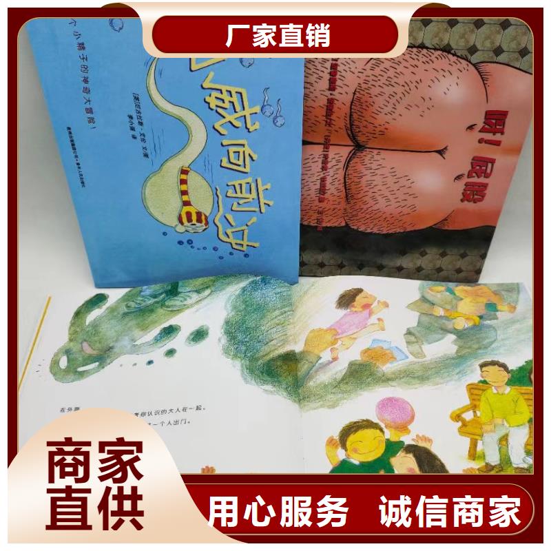 绘本批发-儿童绘本一手货源好品质经得住考验