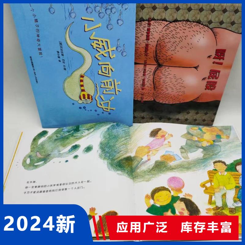 繪本批發(fā)-兒童社科書籍批發(fā)廠家直銷