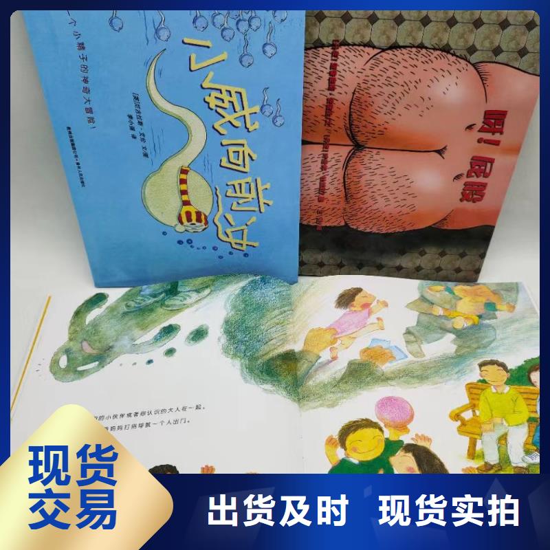 绘本批发儿童读物批发精益求精