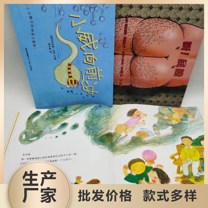 兒童繪本批發(fā)專供幼兒園繪本館貨源