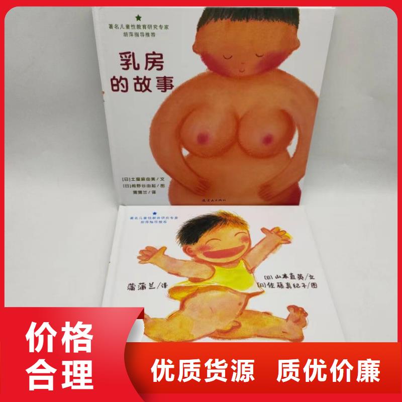 绘本批发批发绘本今日价格