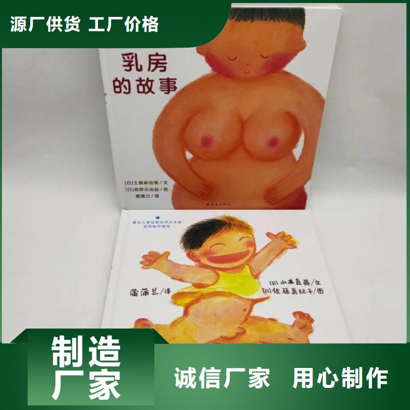 绘本批发儿童畅销书籍批发质检严格