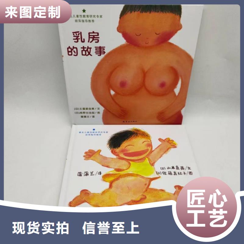 縣學(xué)校圖書采購(gòu)-繪本批發(fā)*一手貨源
