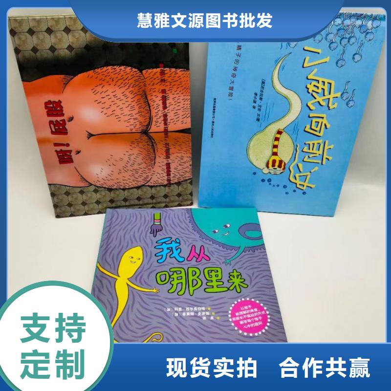 繪本批發(fā)兒童文學(xué)書籍品類齊全