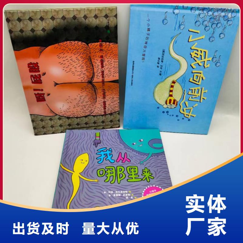 幼兒園繪本采購*繪本批發(fā)-一站式配貨