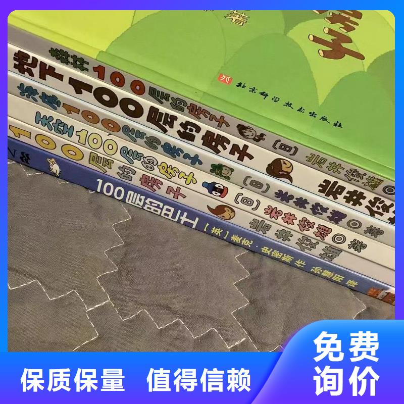 繪本批發(fā)幼兒教科書廠家十分靠譜