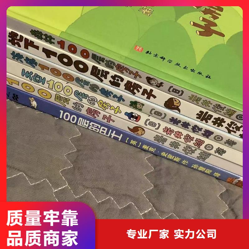 繪本批發(fā)-兒童課外閱讀廠家定制